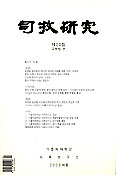 사목연구 제20집